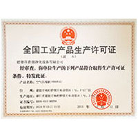 日本操逼黄色视频大片全国工业产品生产许可证